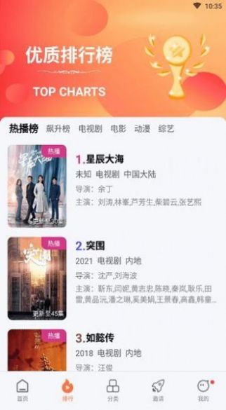 月光影視TV版免費(fèi)下載安裝截圖1