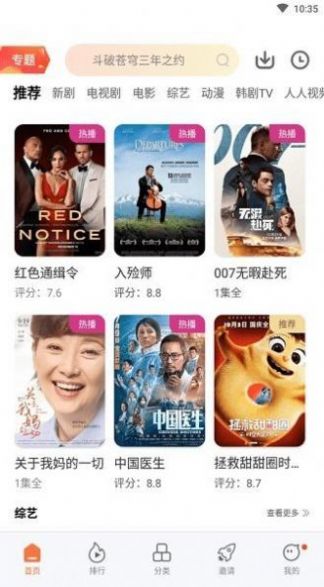 月光影視TV版免費(fèi)下載安裝截圖3