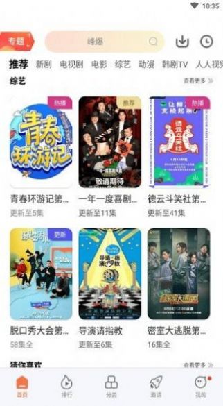 月光影視TV版免費(fèi)下載安裝截圖4