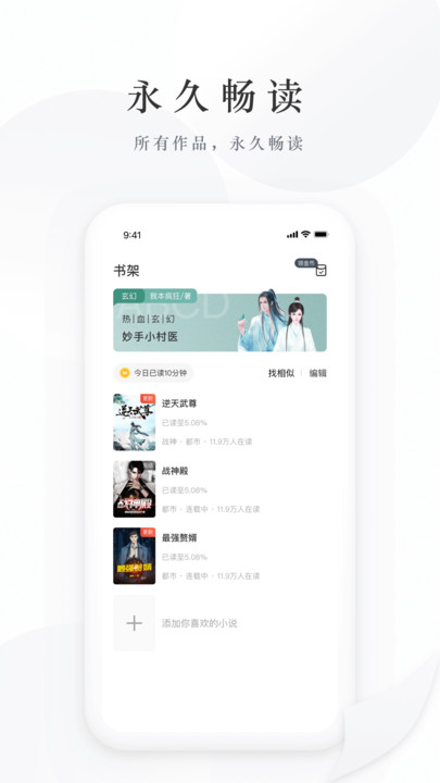 藏龍小說軟件版截圖4