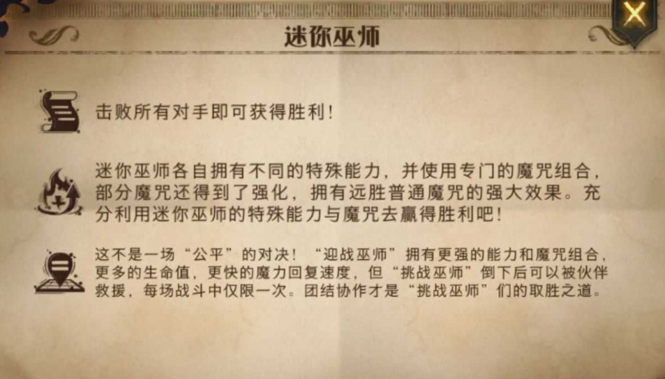 哈利波特魔法覺(jué)醒迷你巫師學(xué)生怎么玩 學(xué)生陣營(yíng)打法攻略
