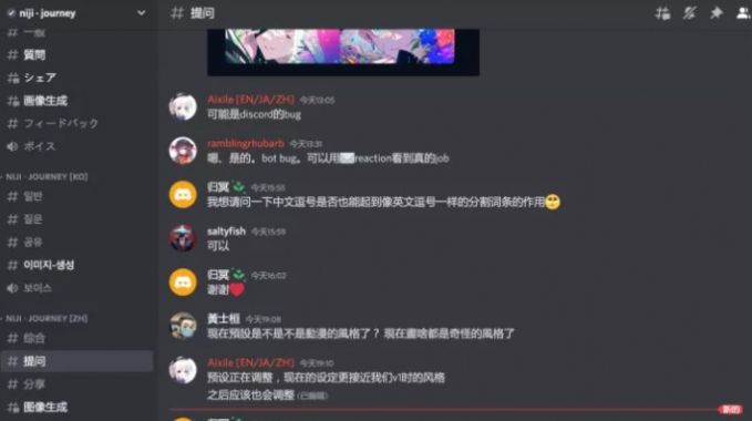 niji·journey ai繪畫app版截圖1