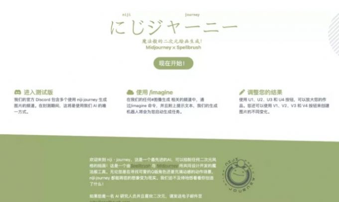 niji·journey ai繪畫app版截圖2