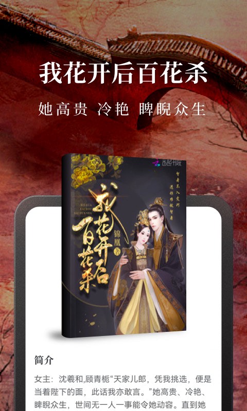 淘小說免費(fèi)閱讀app下載安裝截圖2