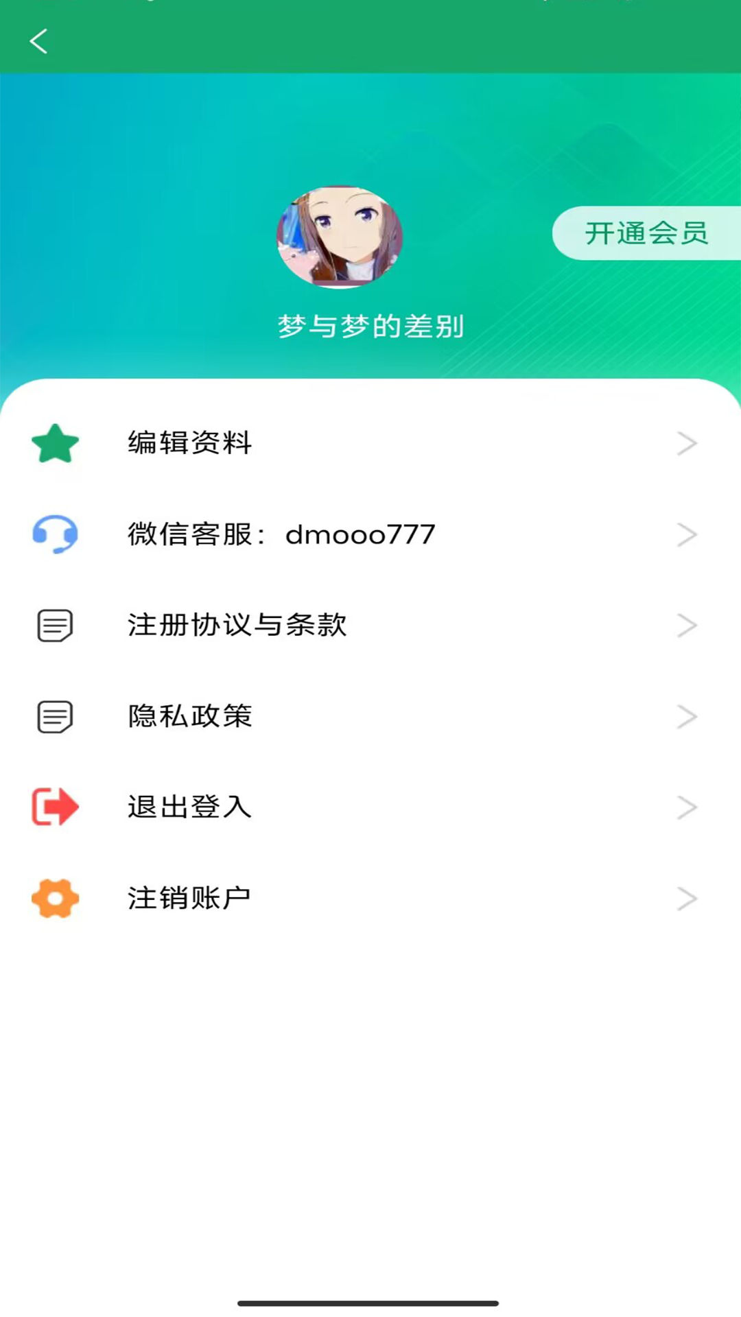 简历模板王APP版截图3: