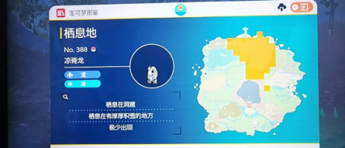 寶可夢朱紫戟脊龍?jiān)谀?戟脊龍位置進(jìn)化分享)