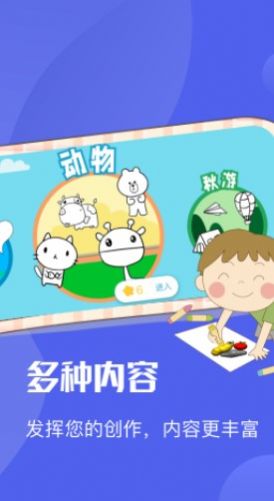 Ai繪圖繪畫(huà)板APP最新版截圖1