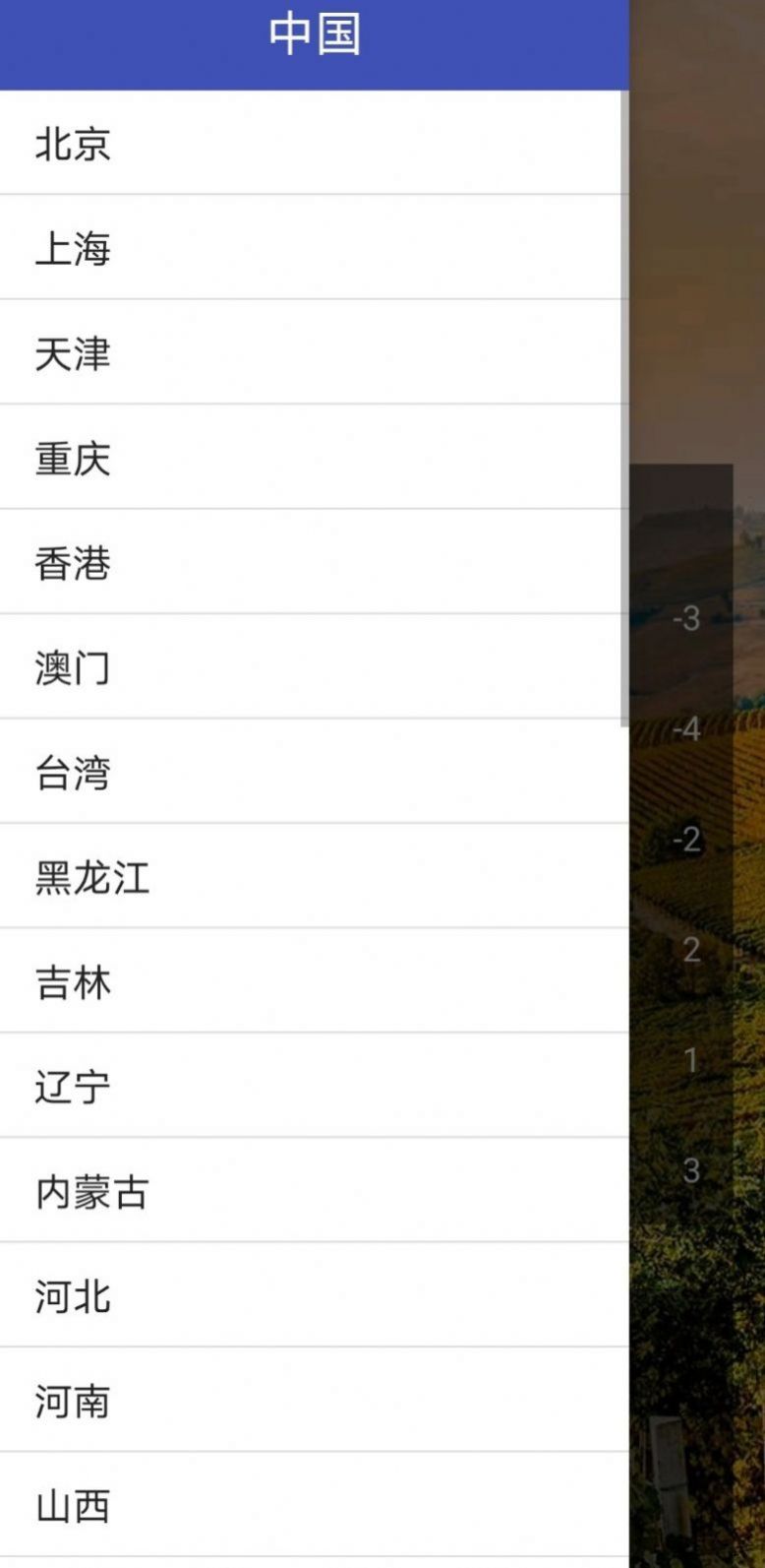 巧星天氣APP最新版截圖1