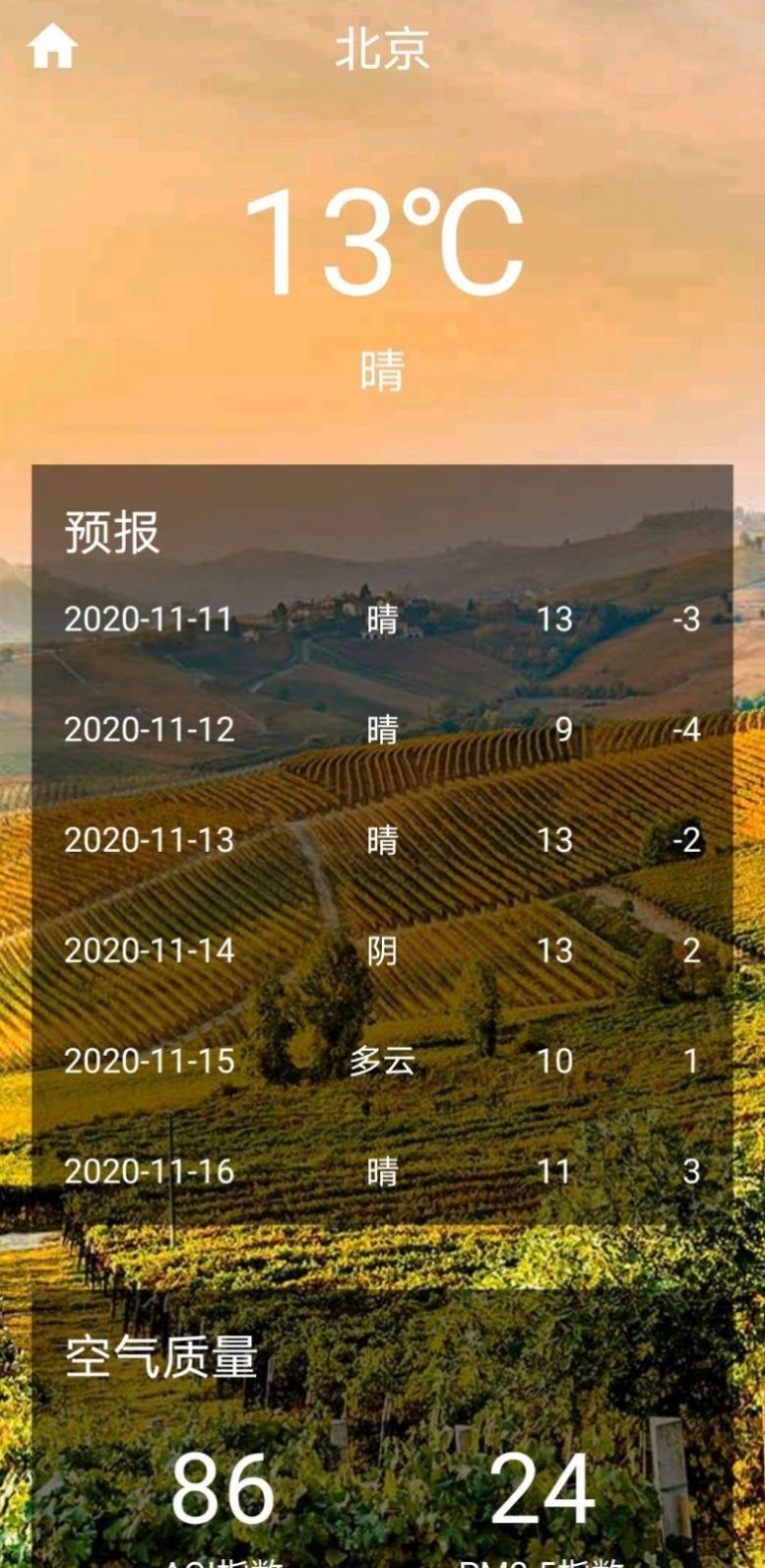 巧星天氣APP最新版截圖3