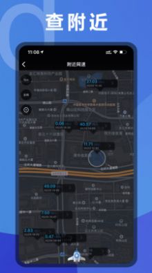 測測網(wǎng)速軟件安卓版截圖5