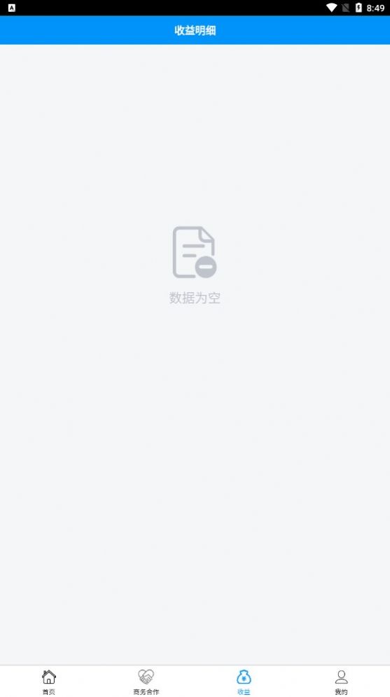 聚客拉新推廣APP版截圖2