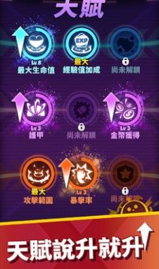 五分鐘救世界游戲版截圖1