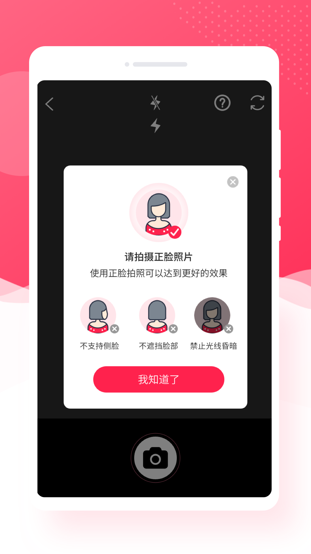 萌趣相機(jī)APP最新版截圖4
