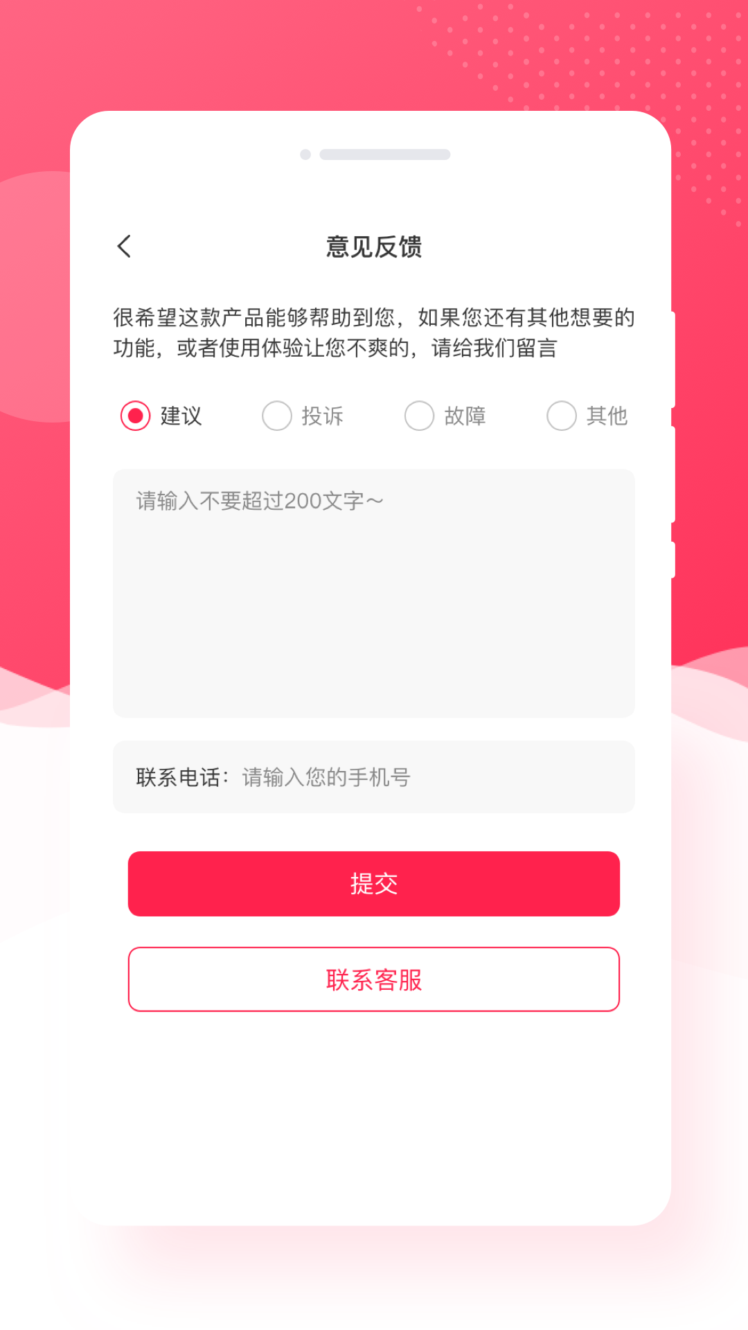 萌趣相機(jī)APP最新版截圖2
