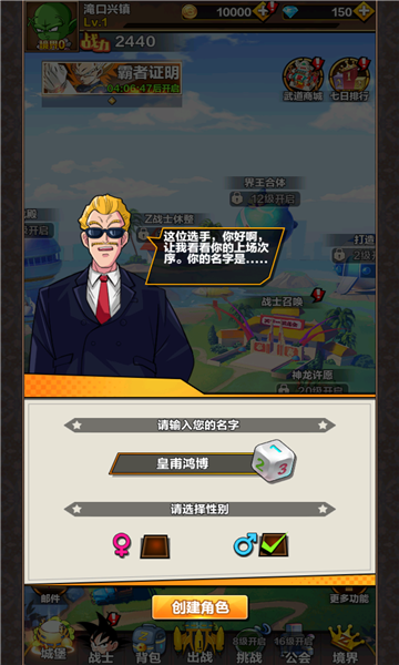 龍珠z超賽覺醒1手游最新版截圖1