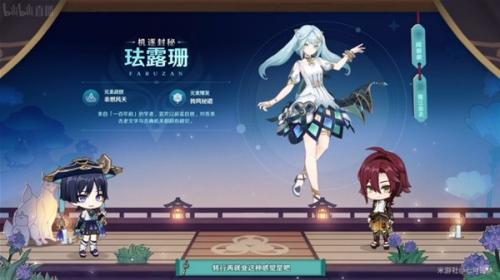 原神3.3什么時候上線(3.3更新時間一覽)