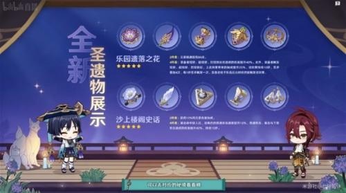 原神3.3什么時候上線(3.3更新時間一覽)