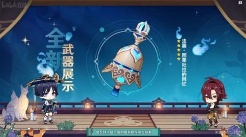原神3.3什么時候上線(3.3更新時間一覽)