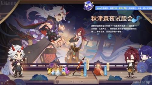 原神3.3什么時(shí)候上線(3.3更新時(shí)間一覽)