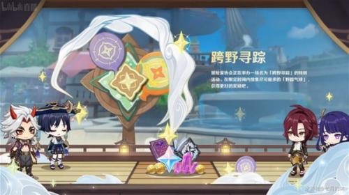 原神3.3什么時(shí)候上線(3.3更新時(shí)間一覽)
