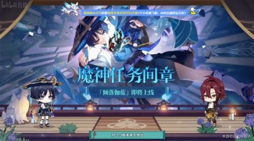 原神3.3什么時(shí)候上線(3.3更新時(shí)間一覽)