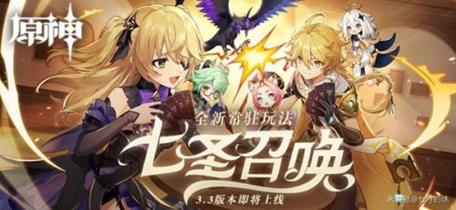 原神3.3什么時候上線(3.3更新時間一覽)