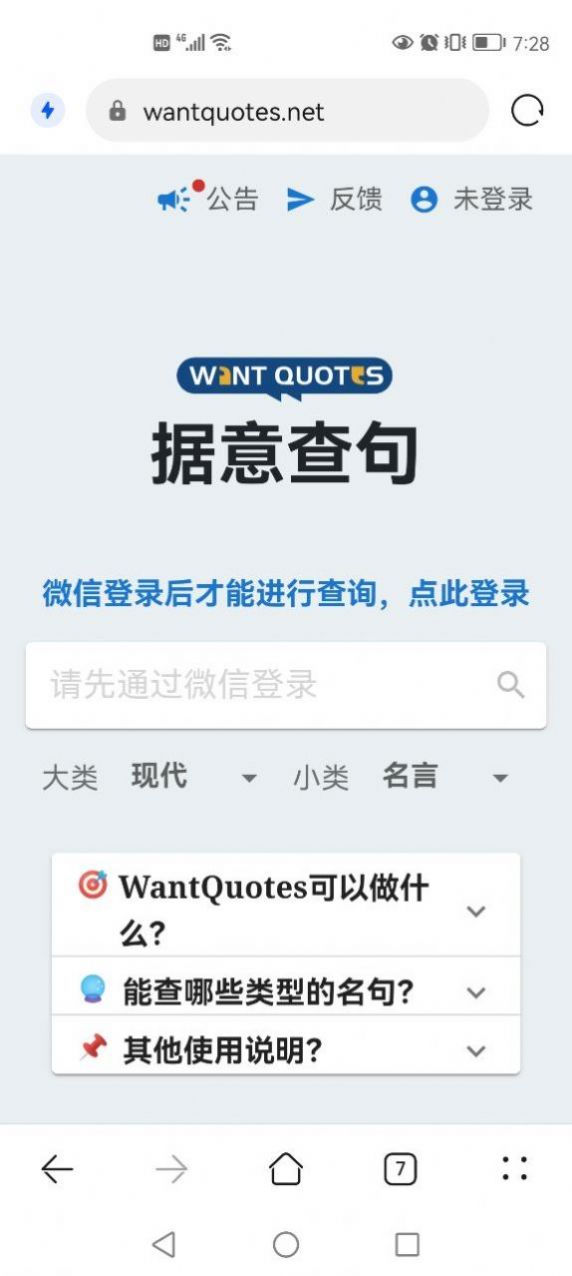 清华据意查句app苹果版免费下载1