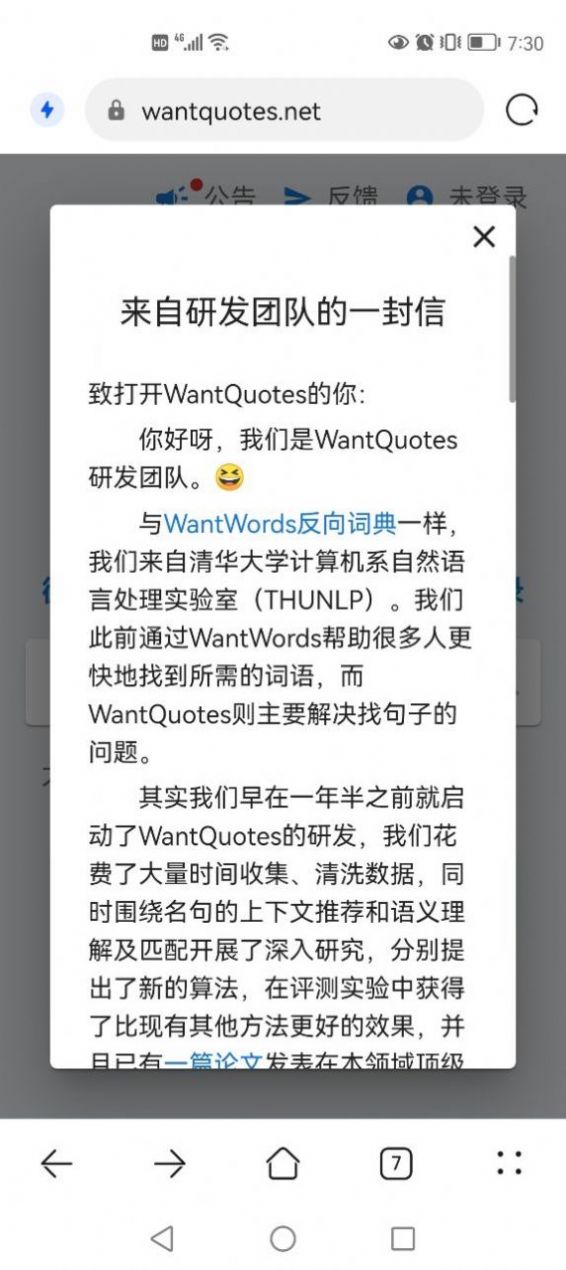 清华据意查句app苹果版免费下载2