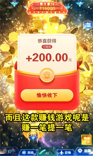 火力空襲游戲紅包版app截圖3