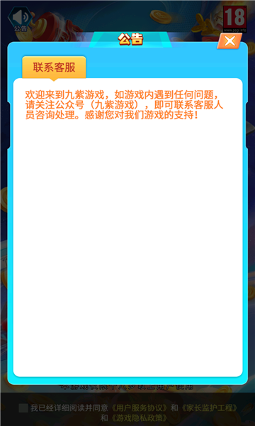 火力空襲游戲紅包版app截圖2