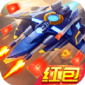 火力空襲游戲紅包版app