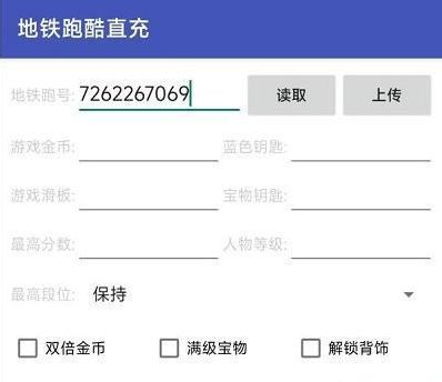 承樂九周年深圳直充使用教程 地鐵跑酷九周年深圳直充怎么用