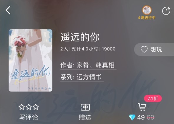 百變大偵探遙遠的你兇手是誰 遙遠的你劇本兇手真相解析