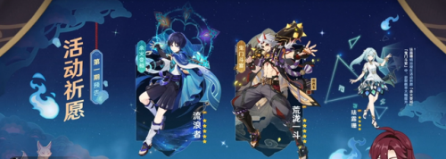 原神3.3前瞻直播內(nèi)容一覽 3.3兌換碼UP角色池武器圣遺物匯總