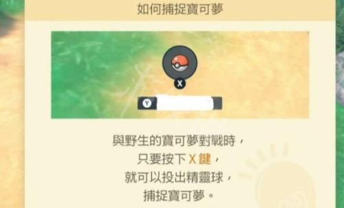 寶可夢朱紫怎么直接扔球(扔球方法介紹)