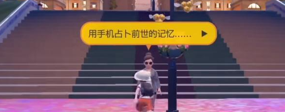寶可夢(mèng)朱紫手機(jī)殼怎么換(更換方法介紹)
