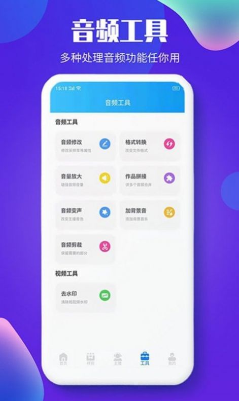 文字轉(zhuǎn)語音配音大師下載軟件APP截圖7