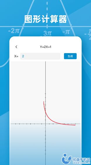 函數(shù)圖像生成器下載APP最新版截圖4