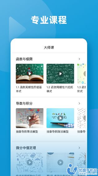 函數(shù)圖像生成器下載APP最新版截圖3