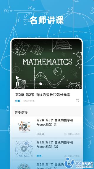 函數(shù)圖像生成器下載APP最新版截圖2