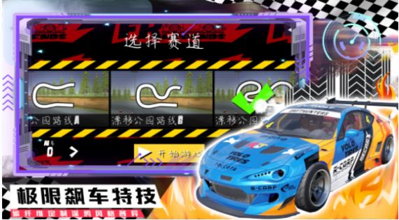 山地越野賽車游戲版截圖4