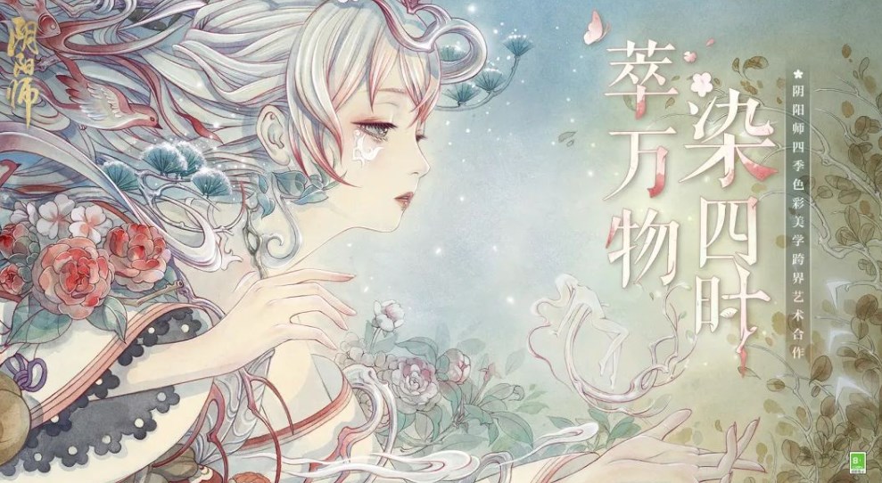 陰陽師四季之歌秋之章攻略 四季之歌秋之章全結(jié)局路線推薦