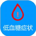 智能低血糖監(jiān)測(cè)手環(huán)下載APP最新版