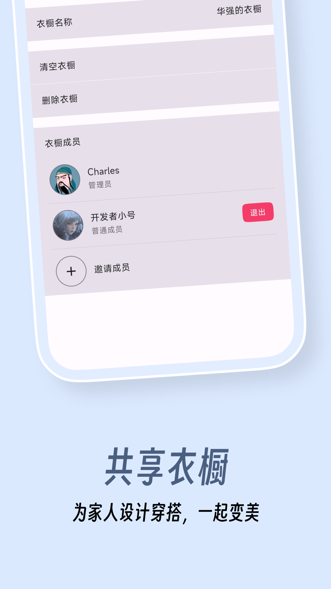 衣色服裝搭配APP版截圖2