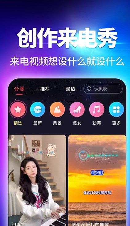 酷我來電秀APP版截圖3