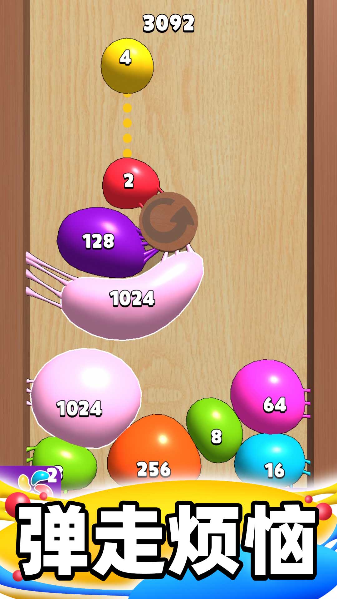 合成派對游戲紅包版app截圖2