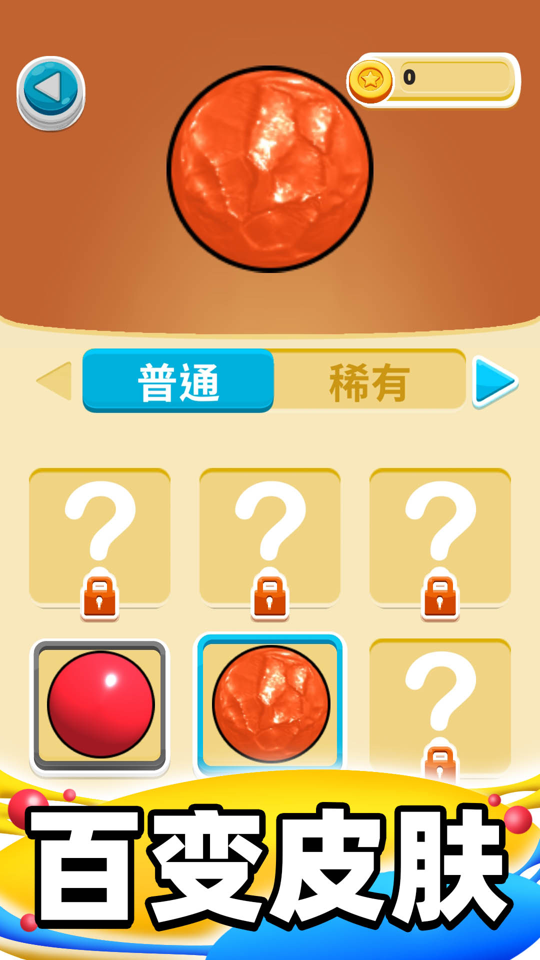 合成派對游戲紅包版app截圖1