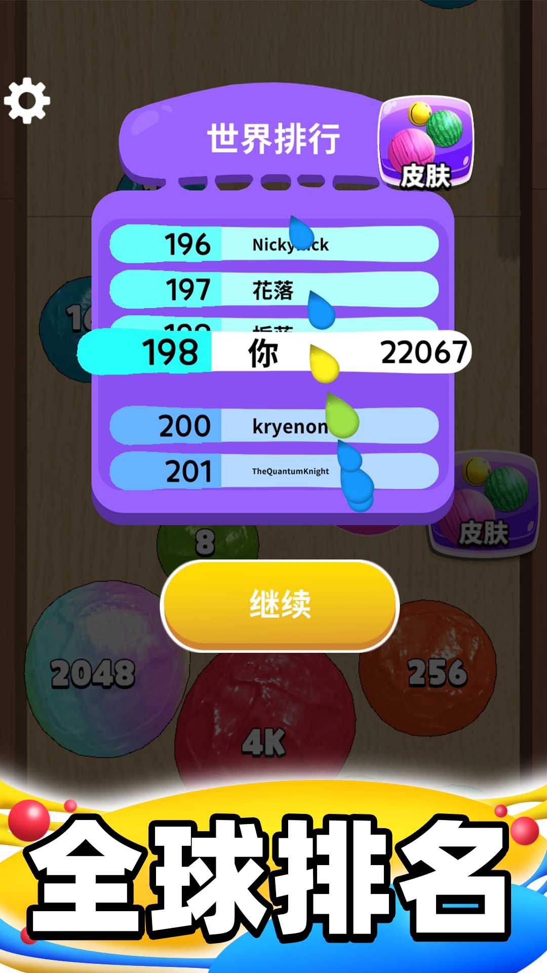 合成派對游戲紅包版app截圖3