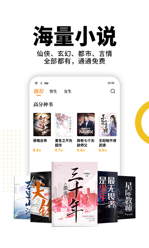 熊貓小說免費閱讀器下載安裝app截圖4