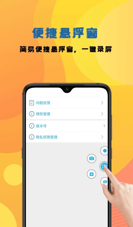 手機視頻錄制咔森APP版截圖1
